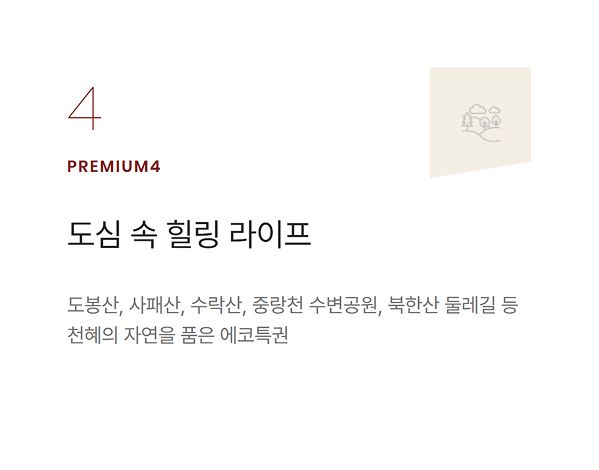 힐스테이트 회룡역파크뷰