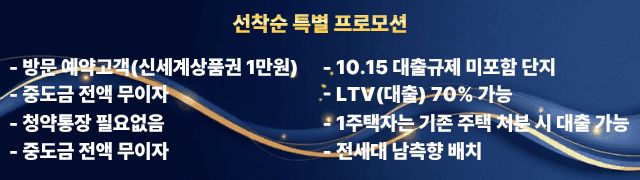 힐스테이트 회룡역파크뷰